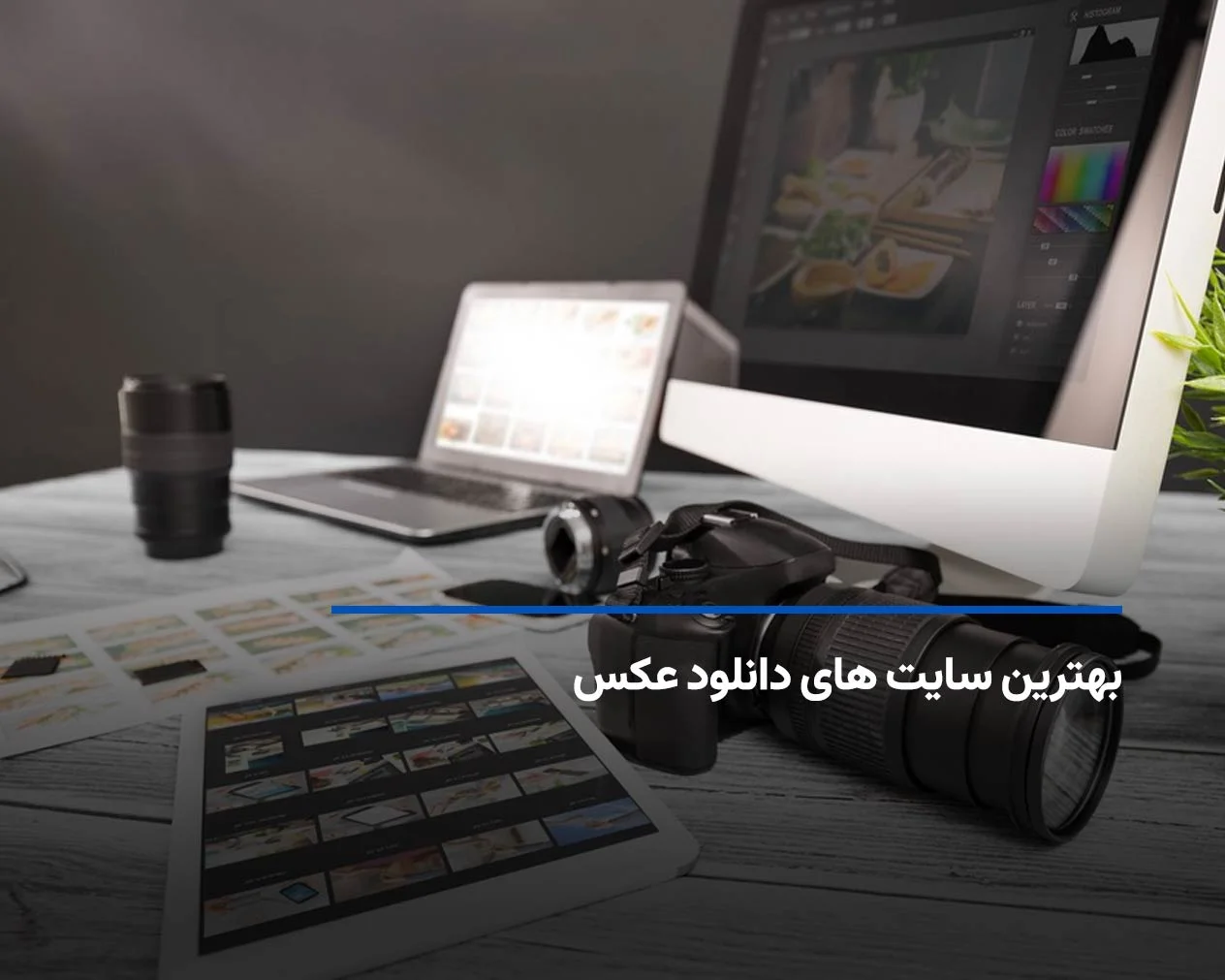 لیستی از بهترین سایت های دانلود عکس 2025