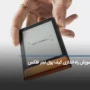 آموزش راه اندازی کیف پول لجر فلکس