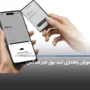آموزش تصویری راه‌اندازی ولت لجر Stax