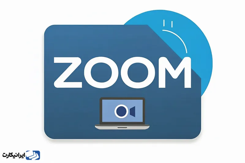 زوم یک پلتفرم ارتباطی مبتنی بر کلود (Cloud) یا ابر است که برای ویدئو کنفرانس، وبینار و جلسات آنلاین طراحی شده است