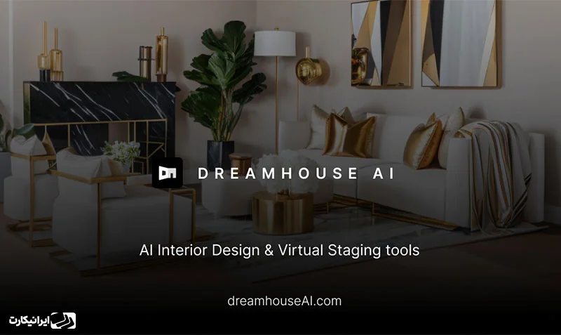 ابزار Dreamhouse AI