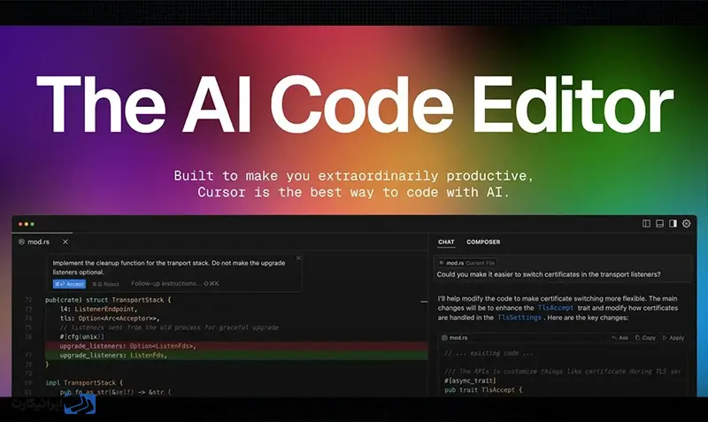 cursor AI چگونه کار می کند