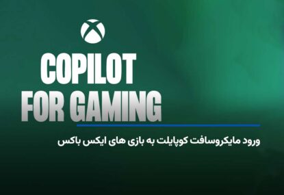 هوش مصنوعی مایکروسافت کوپایلت به بازی های ایکس باکس ورود کرد