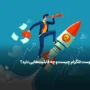 بوست تلگرام چیست و چه قابلیت‌هایی دارد؟