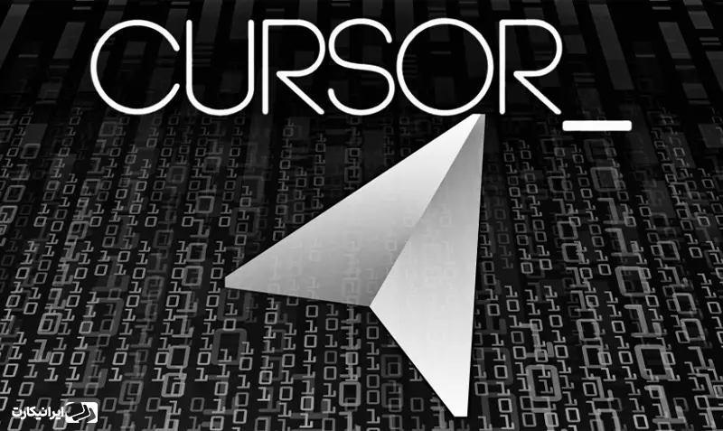 مزایای Cursor AI
