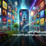 بهترین بازی های آیفون از نگاه کاربران اپ استور تا 2026