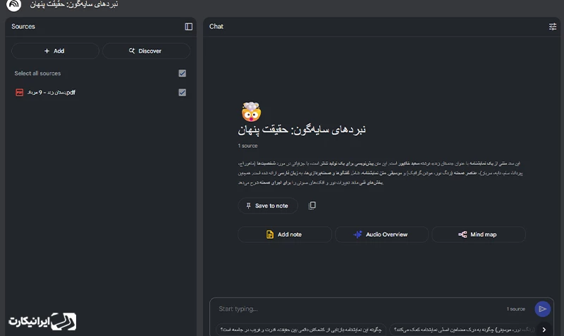 درک زمینه‌ای و پیشنهادات مرتبط