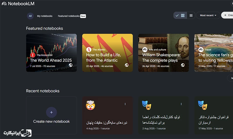 ایجاد یک نوت‌بوک جدید