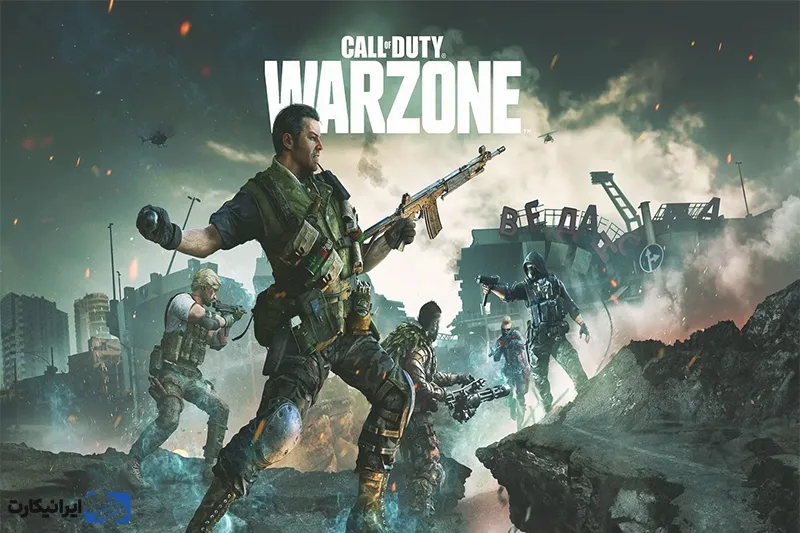 کالاف دیوتی: وارزون (Call of Duty: Warzone)
