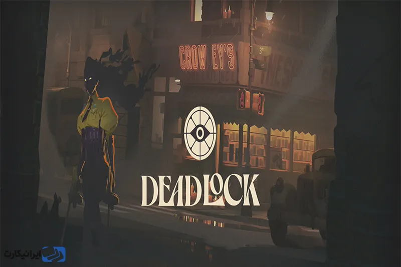ددلاک (Deadlock)