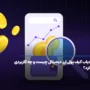 ردیاب کیف پول ارز دیجیتال چیست و چه کاربردی دارد؟