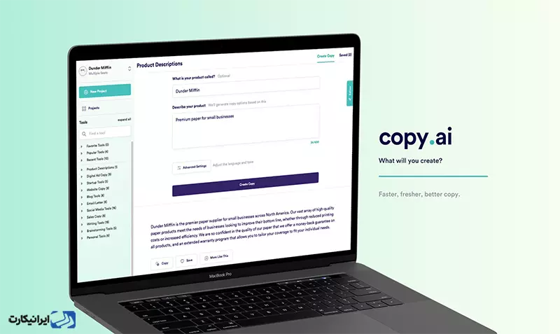 قابلیت‌های خاص Copy ai