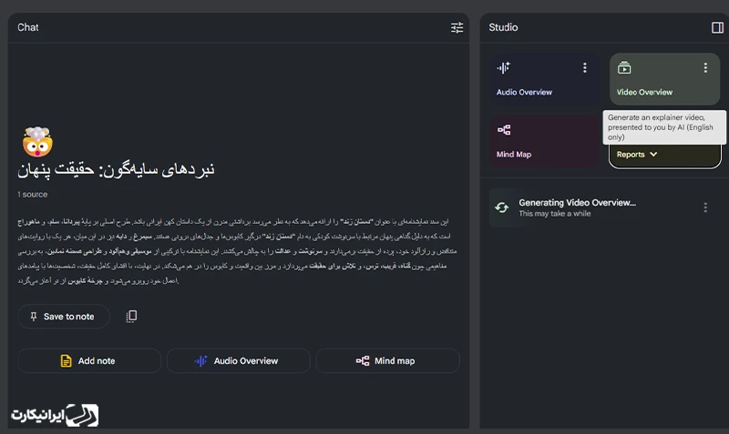 خلاصه‌سازی تصویری از یادداشت‌ها