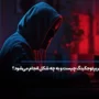 کریپتوجکینگ چیست و به چه شکل انجام می‌شود؟