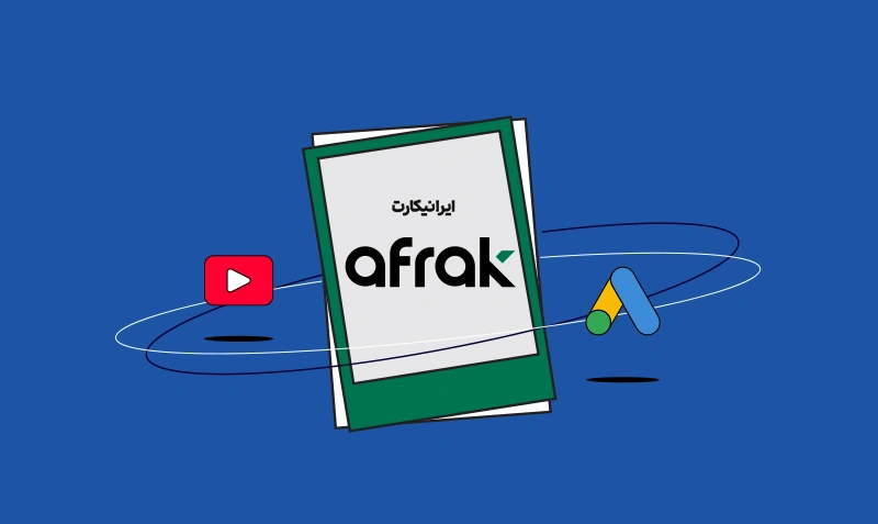 معرفی کامل خدمات گوگل ادز افراک