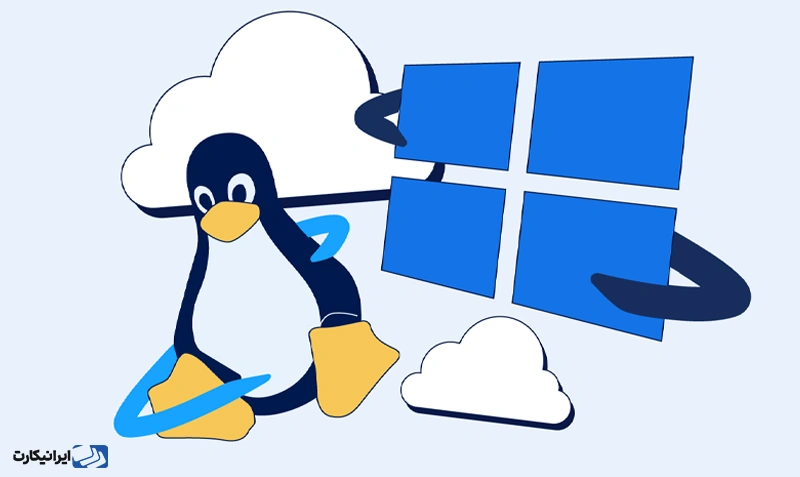 مقایسه vps لینوکس با ویندوز 