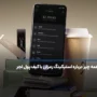 همه چیز درباره استیکینگ ارز دیجیتال با کیف پول لجر