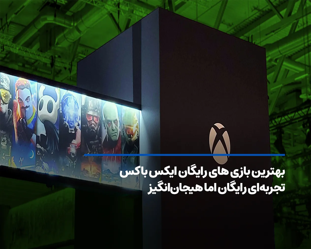 بهترین بازی های رایگان ایکس باکس؛ تجربهای رایگان اما هیجانانگیز