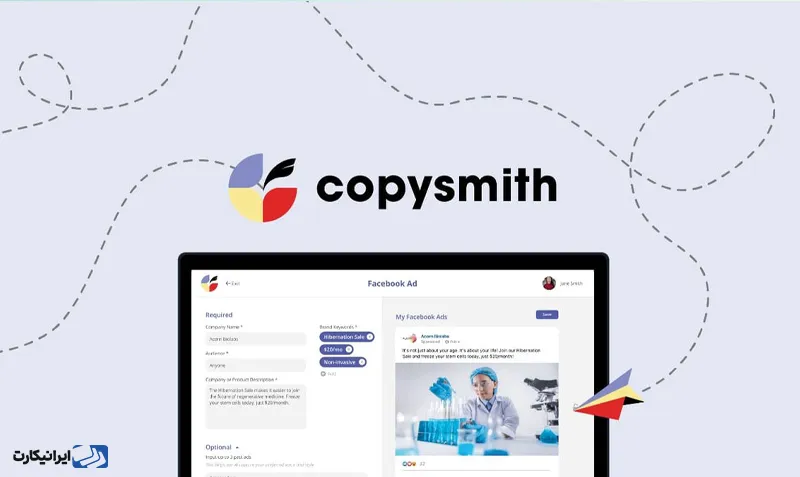 اکانت Copysmith