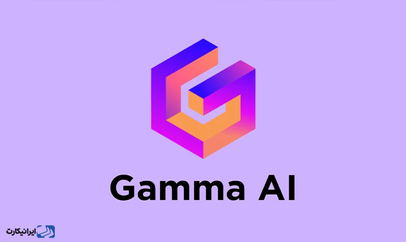 ابزار Gamma