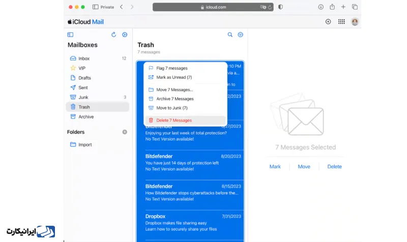 رسیدگی به ایمیل ها