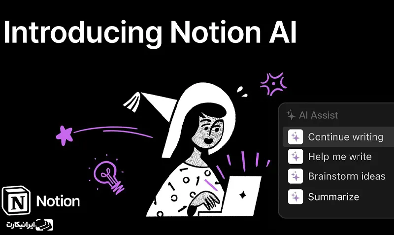 اکانت Notion-AI