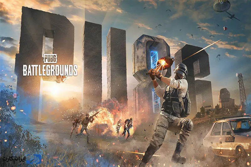 بازی PUBG: Battlegrounds