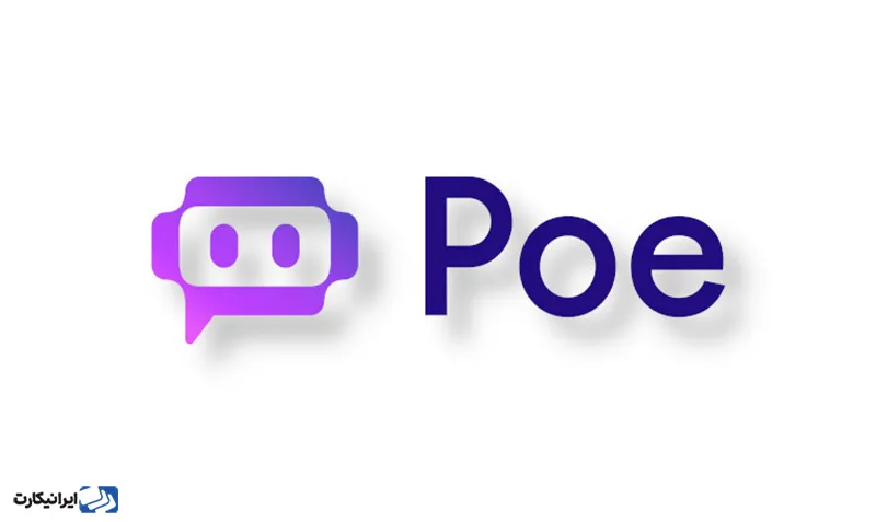 اکانت Poe