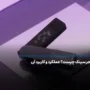 لجر سینک چیست؟ عملکرد و کاربرد آن