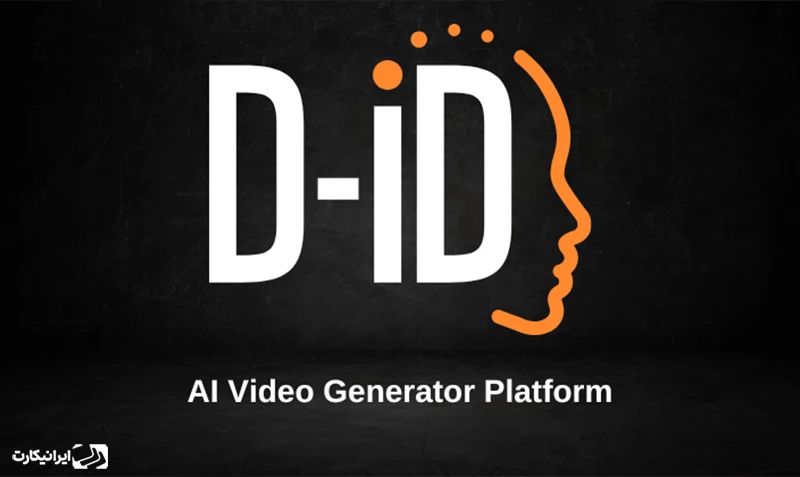 استودیو دی ‌آی‌دی - D-ID