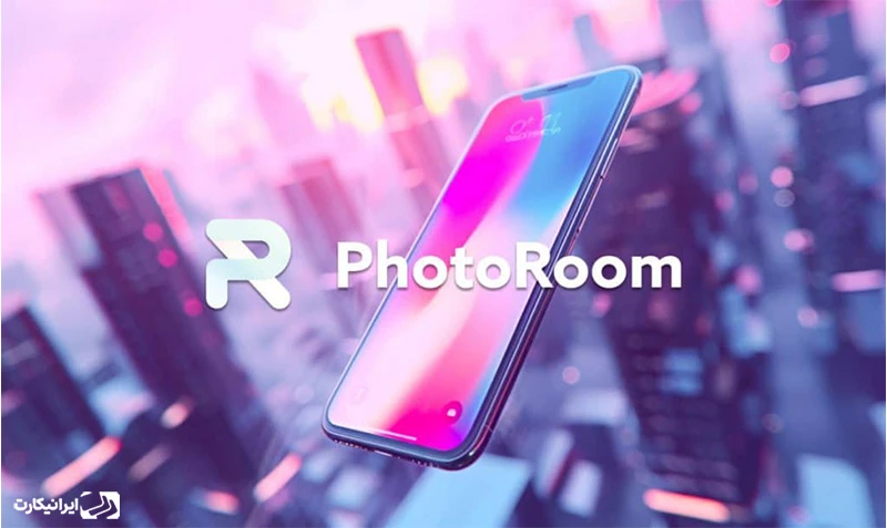 فوتوروم - PhotoRoom