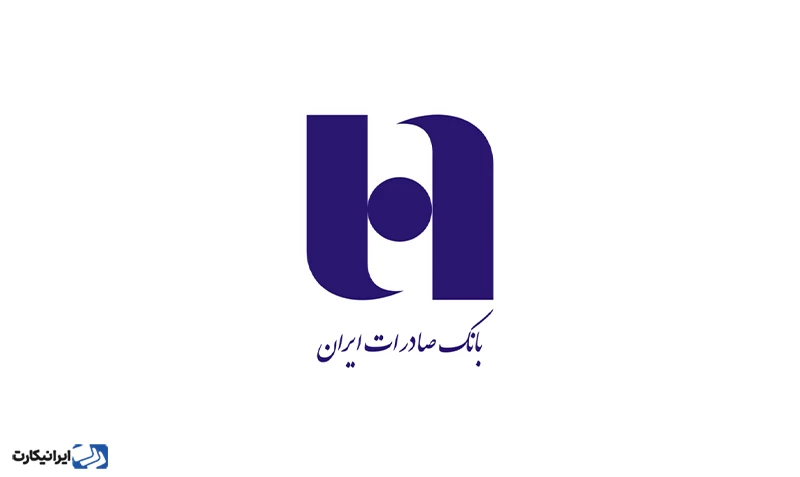 بانک صادرات