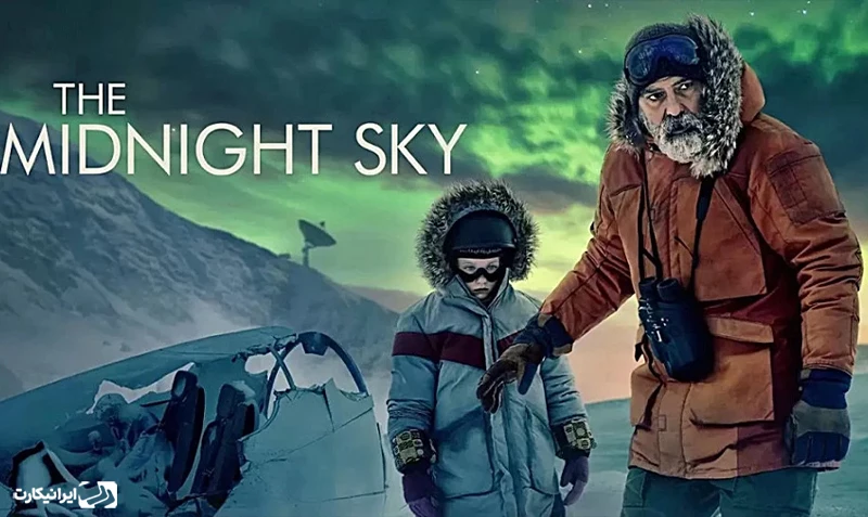آسمان نیمه‌شب – The Midnight Sky