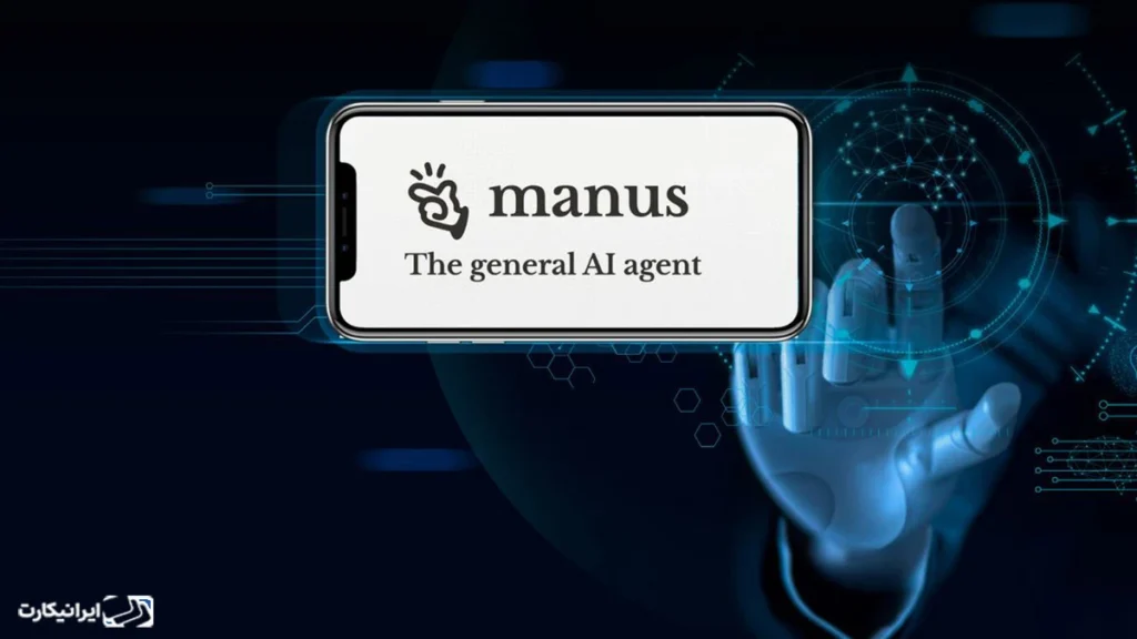 مزایای استفاده از Manus