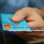 تفاوت و مقایسه پی پال، مستر کارت و ویزا کارت