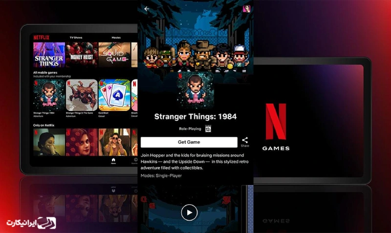تصویر بازیهای نتفلیکس روی موبایل با نمایش Stranger Things 1984