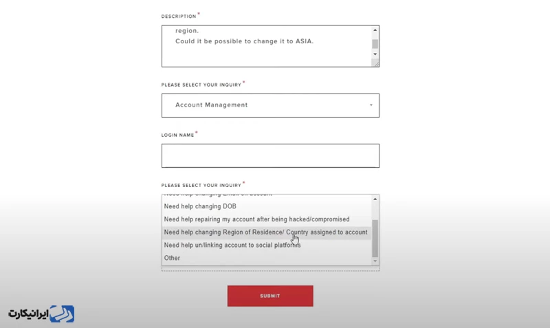 وارد کردن دقیق نام کاربری فعلی خود (Login Name)