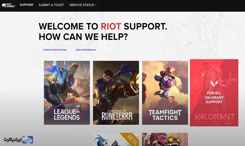 ورود به وبسایت Riot games support