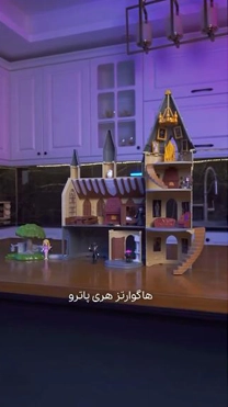 خرید هاگوارتز هری پاتر