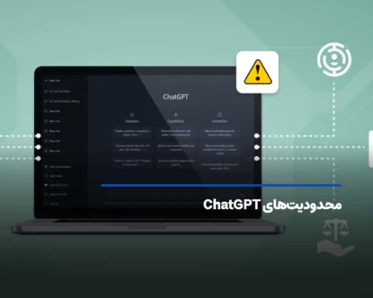 فهرستی از محدودیت‌های ChatGPT