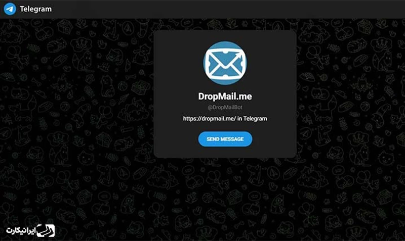 ربات ایمیل موقت و ناشناس (DropMail Bot)
