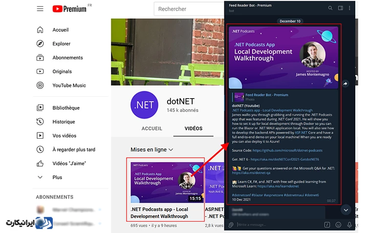 ربات فیدخوان و اخبارخوان (Feed Reader Bot)