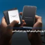آموزش به روز رسانی فریمور کیف پول لجر استکس