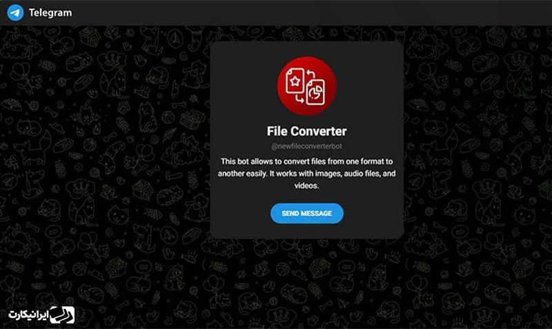 ربات تبدیل فرمت فایل (New File Converter Bot)