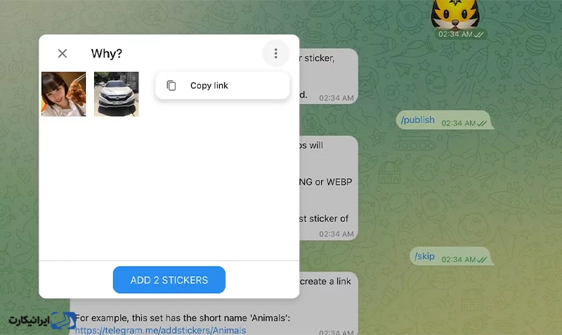 ربات ساخت استیکر (Sticker Maker Bot)