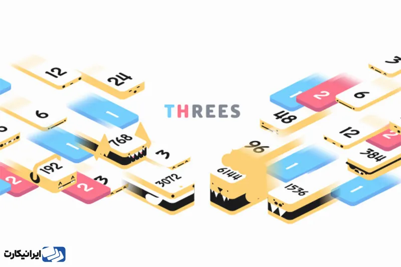 بازی Threes!