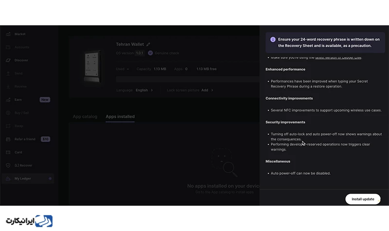 Firmware Update Available