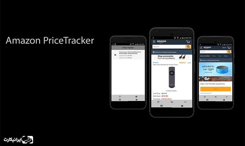 استفاده از ابزارهای ردیاب قیمت (Price Trackers)