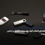 راهنمای کامل انتخاب کیف پول سخت افزاری بر اساس بودجه