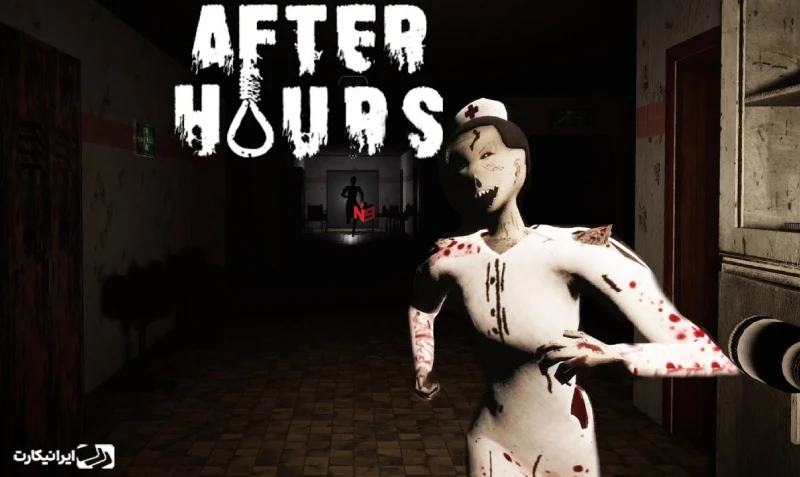پوستر بازی AfterHours؛ پرستاری خون‌آلود در راهروی تاریک
